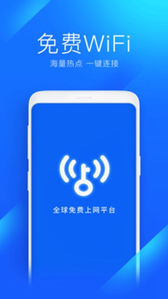 Wi Fi万能钥匙最新安卓版截图6