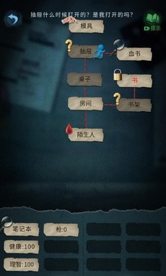 文字怪谈最新版截图3