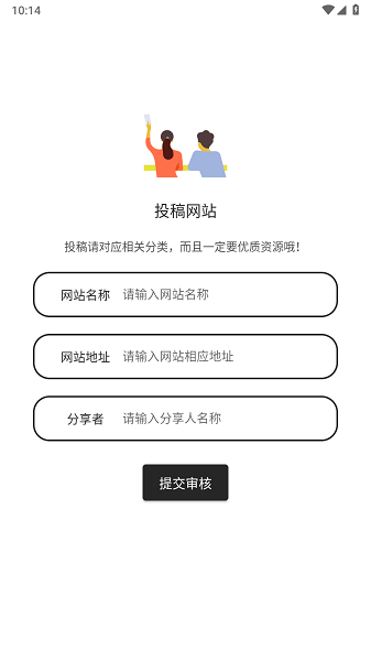 蓝白搜索最新版截图2