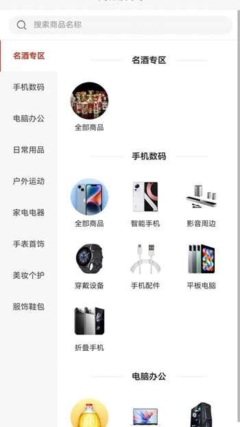 黔玖商城手机版最新版截图3