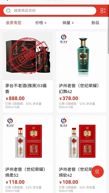 黔玖商城手机版最新版截图1