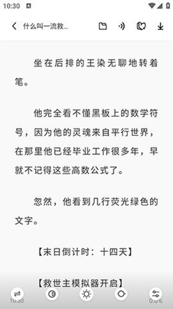 苍云阅读官方版免费版截图3