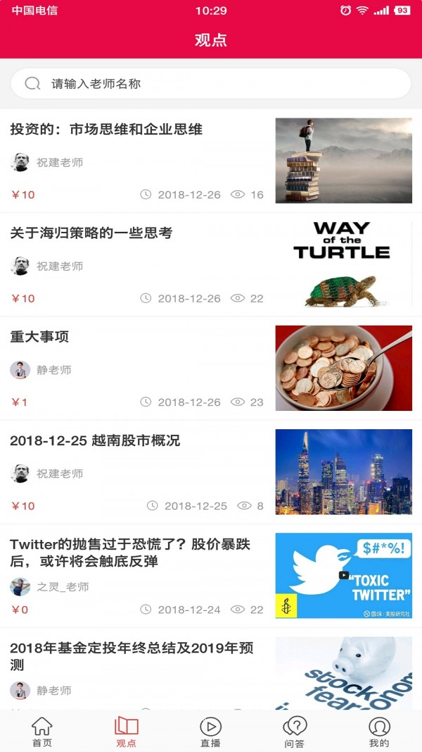 满分堂手机版最新版截图1