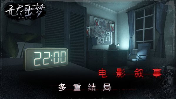 无尽噩梦诡监狱无广告版截图3