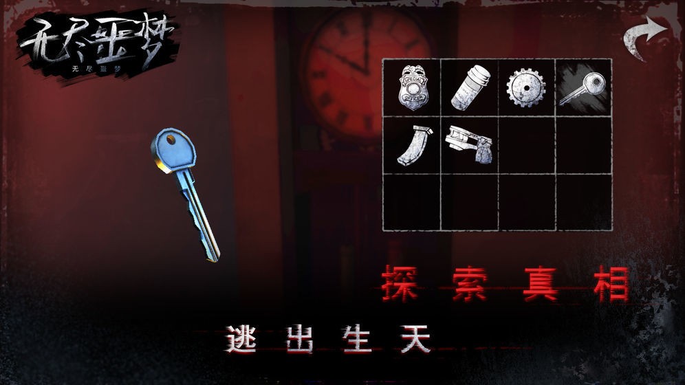 无尽噩梦诡监狱无广告版截图2