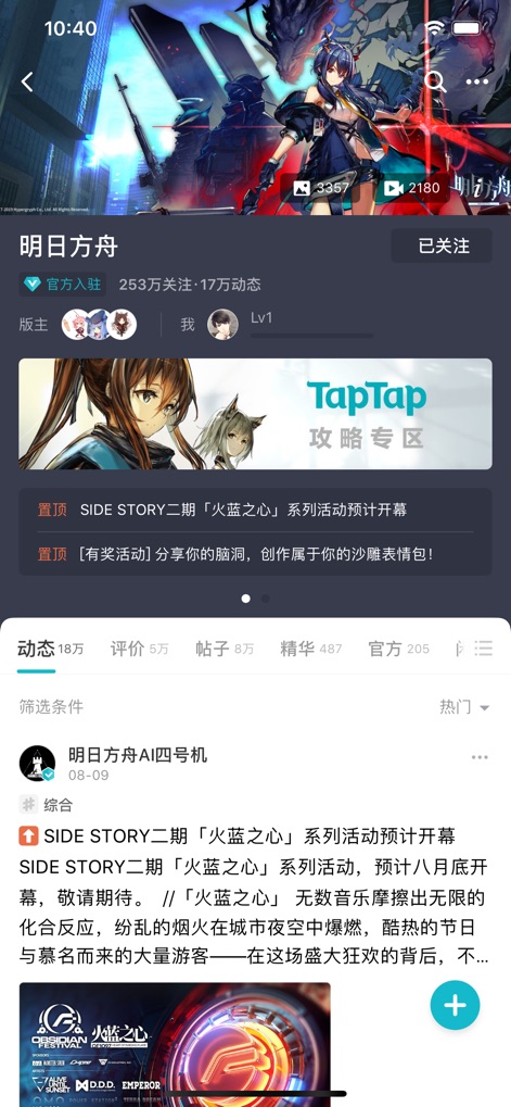 Tap Tap最新版截图2