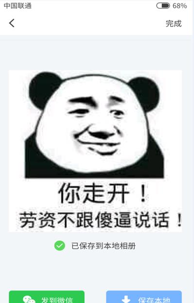 表情玩家安卓版截图3