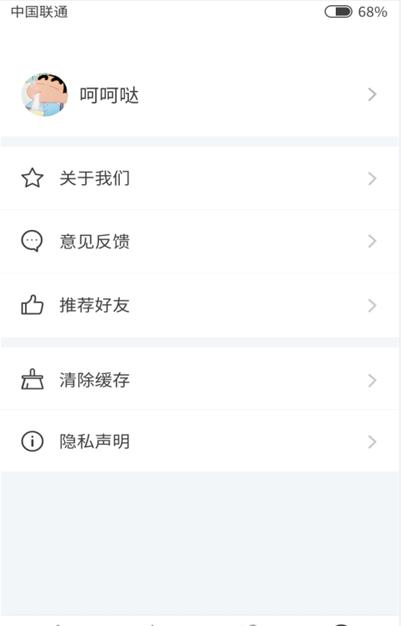 表情玩家安卓版截图4