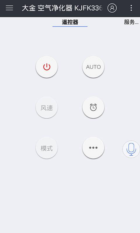 遥控精灵手机应用安卓版截图1