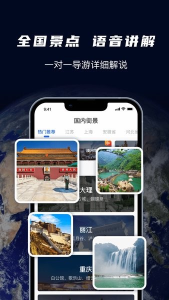 天眼地图卫星免费版最新版截图3