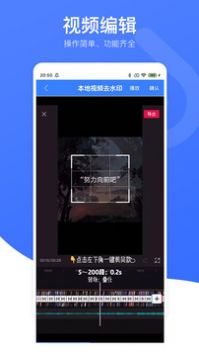 视频去水印星球手机版最新版截图2