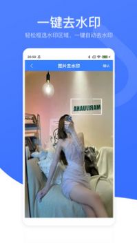 视频去水印星球手机版最新版截图3