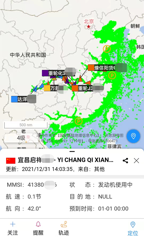 长江北斗安卓版最新版截图3