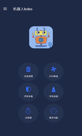 机器人Bobo免费版截图3