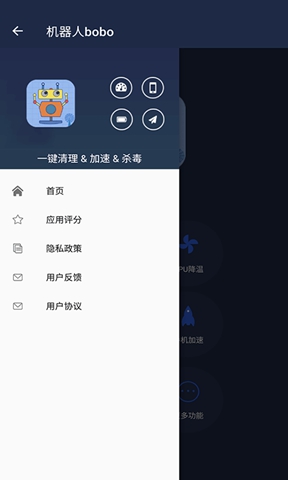 机器人Bobo免费版截图2