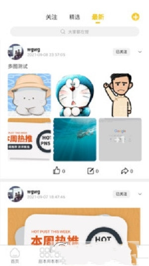 玩本2021免费版截图3