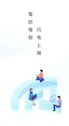 Wi Fi万能盒子免费安卓版截图2