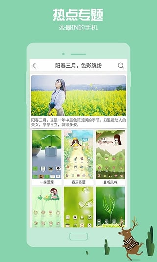 秀壁纸最新版截图5