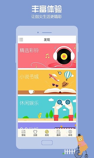 秀壁纸最新版截图2