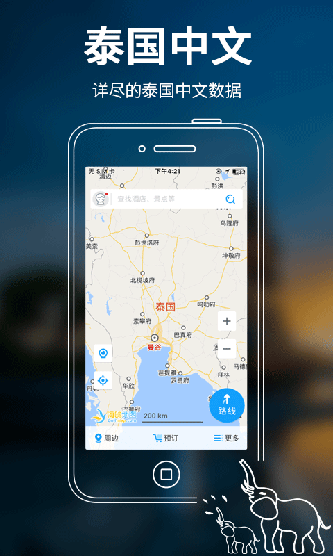 泰国地图手机应用安卓版截图3