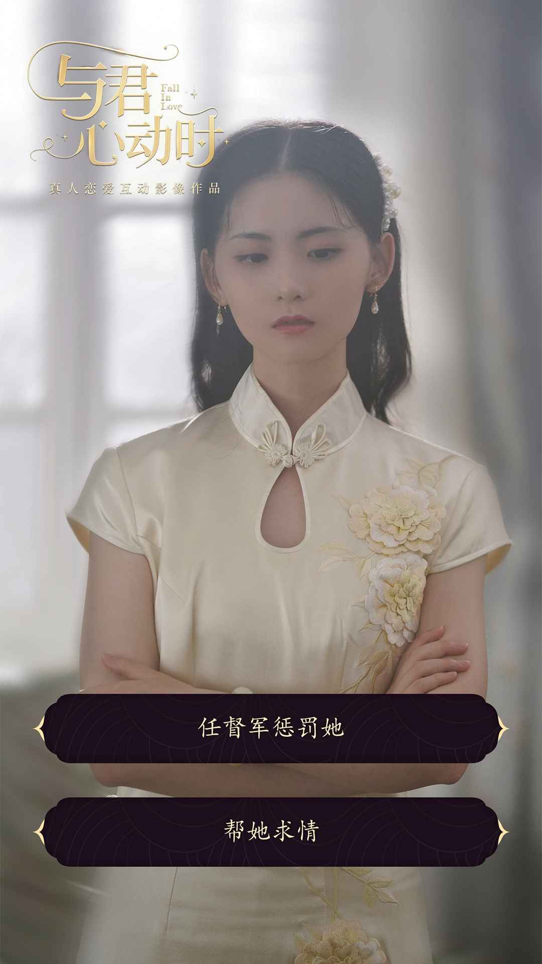 与君心动时最新版截图6