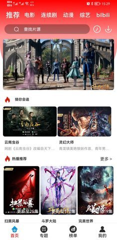 星月影院最新版截图1