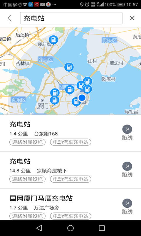 思极地图手机应用安卓版截图3