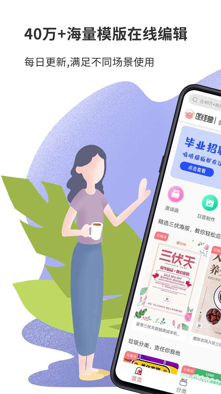 图怪兽最新版截图5