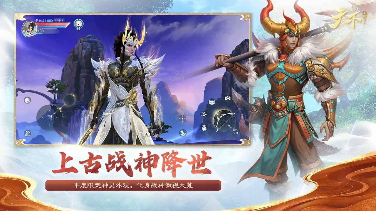 天下最新版截图6