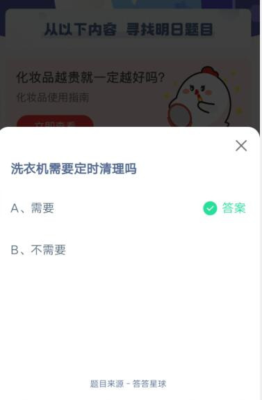 洗衣机需要定时清理吗？