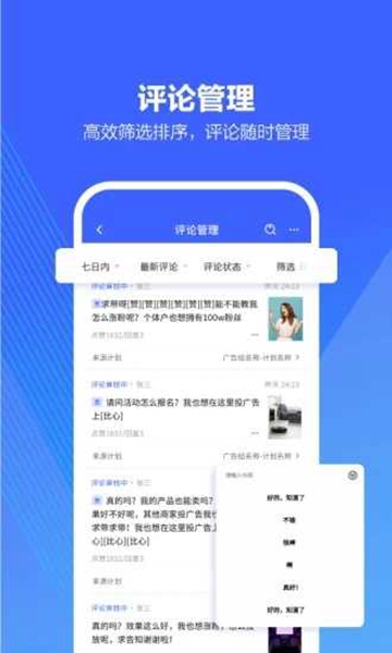 巨量引擎最新中文版截图1