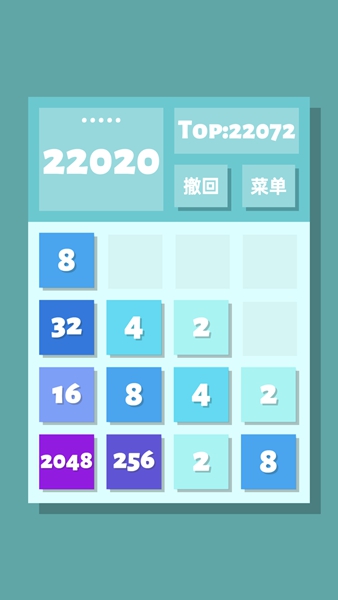 2048清手机版截图1