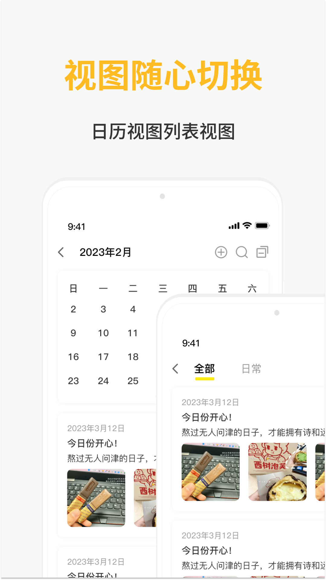 遇友日记安卓版最新版截图3