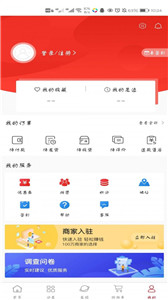 材乐购安卓版最新版截图2