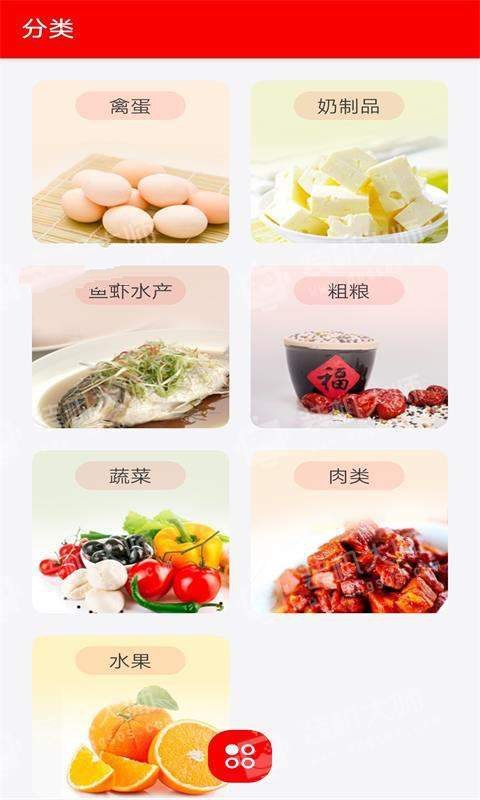 美食备忘录最新版截图1