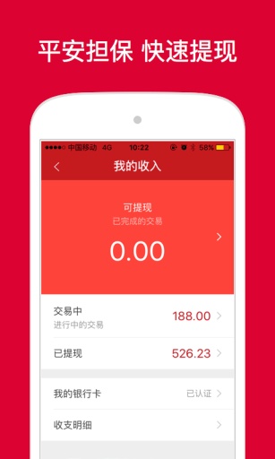 微店最新版手机应用截图1