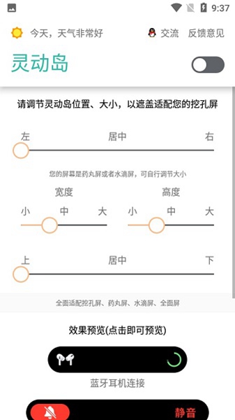 万象灵动岛安卓汉化版截图3