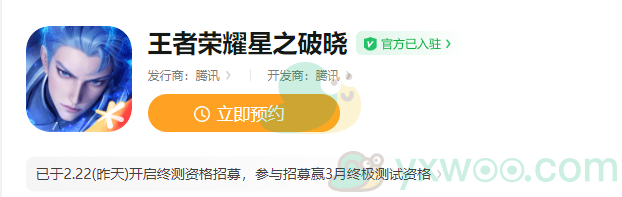 《星之破晓》体验服申请资格入口在哪？测试资格怎么参与呢