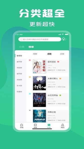 乐读小说免费版截图1