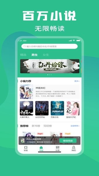 乐读小说免费版截图4