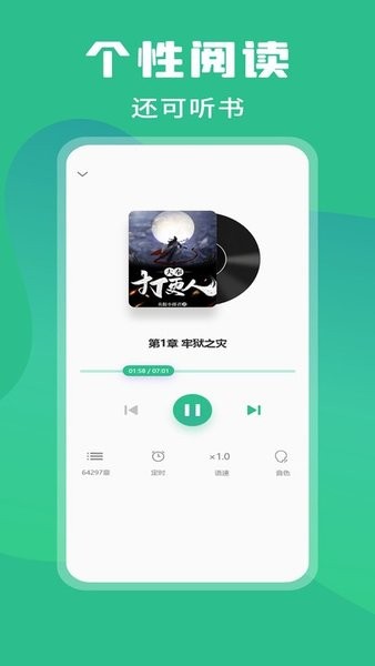 乐读小说免费版截图3