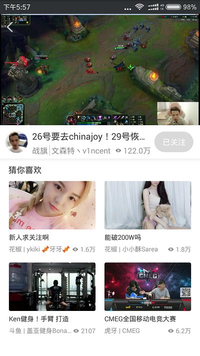 聚直播软件安卓版截图1