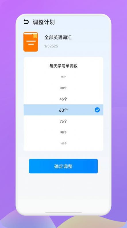 小A英语手机版最新版截图3