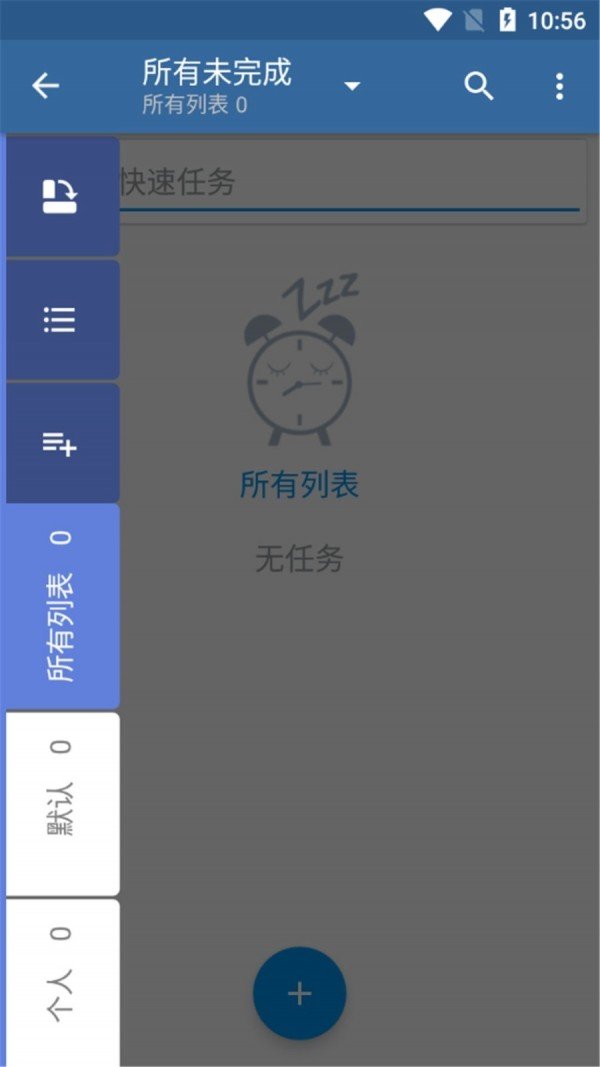 涂鸦待办官方版截图3