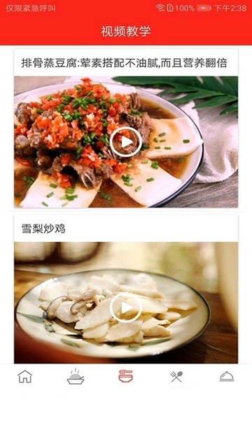 快食三餐最新版截图1