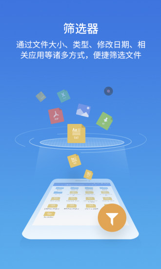 Es文件浏览器安卓版截图1