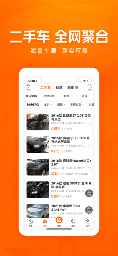 车300二手车截图4