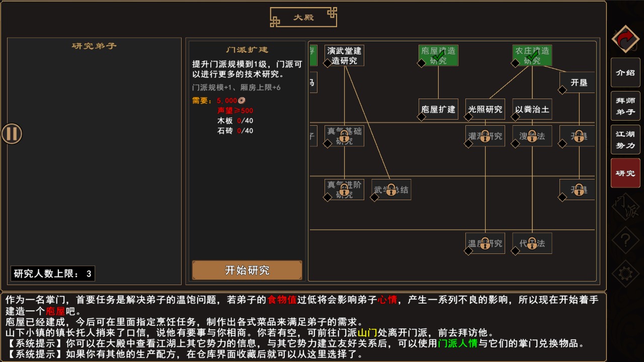 我来自江湖安卓最新版截图11