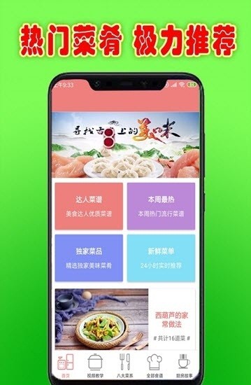 老菜票记最新版截图3