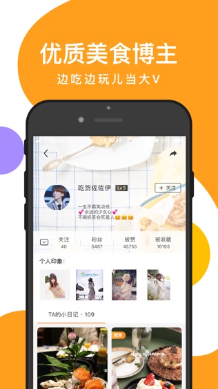 如糖最新版截图3